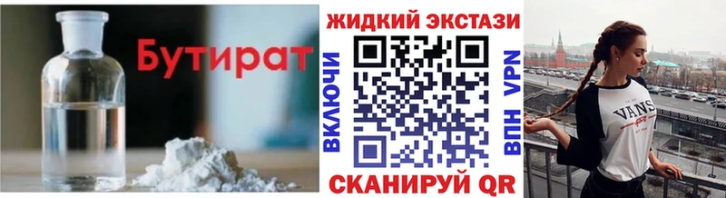 Бутират буратино  Купить где  Южно-Сахалинск 