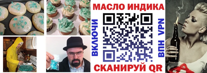 Купить где  Южно-Сахалинск  Печенье с ТГК конопля 