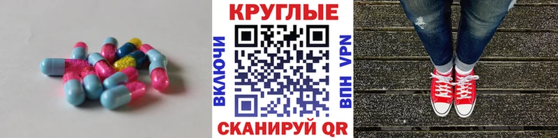 Экстази круглые  Купить закладки  Южно-Сахалинск 