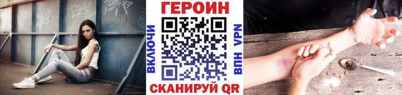ГЕРОИН афганец  Купить закладки  Южно-Сахалинск 