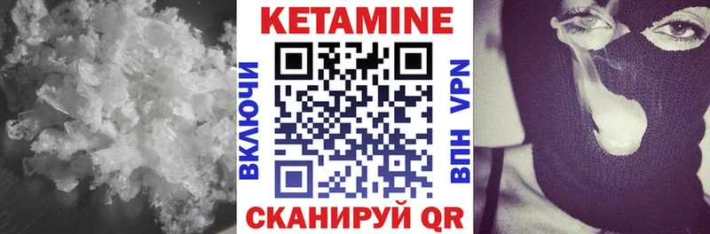 Купить закладки  Южно-Сахалинск  КЕТАМИН VHQ 
