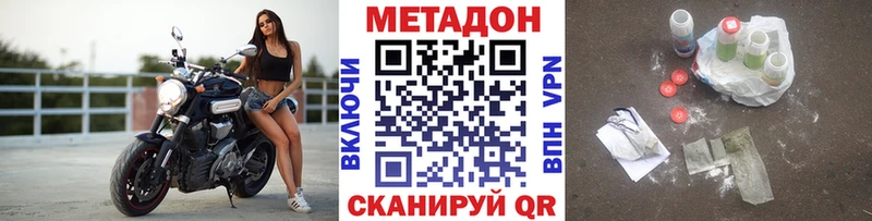 Купить  Южно-Сахалинск  МЕТАДОН кристалл 